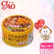 【CIAO】旨定罐、近海罐85/80g*24入(貓罐 副食 全齡貓)