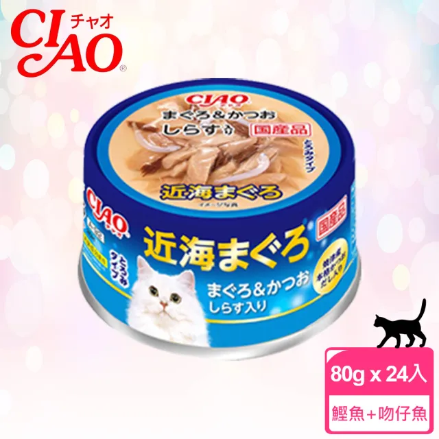 【CIAO】旨定罐、近海罐*24入(貓罐 副食 全齡貓)