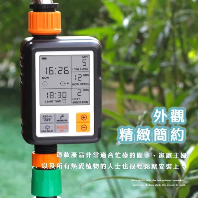 【懶人種花】自動定時花園澆花器(戶外 自動澆花 自動澆水器 灌溉器 灌溉控制器 園藝 陽台 灑水器)