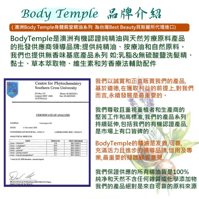 【BodyTemple 身體殿堂】特調複方按摩油-舒緩配方(500ml)
