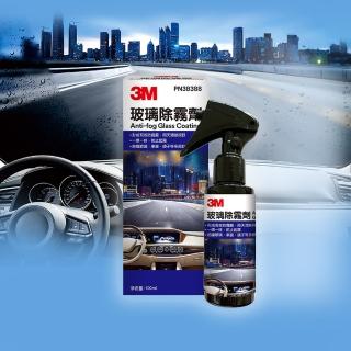 【3M】PN38388 玻璃除霧劑100ml
