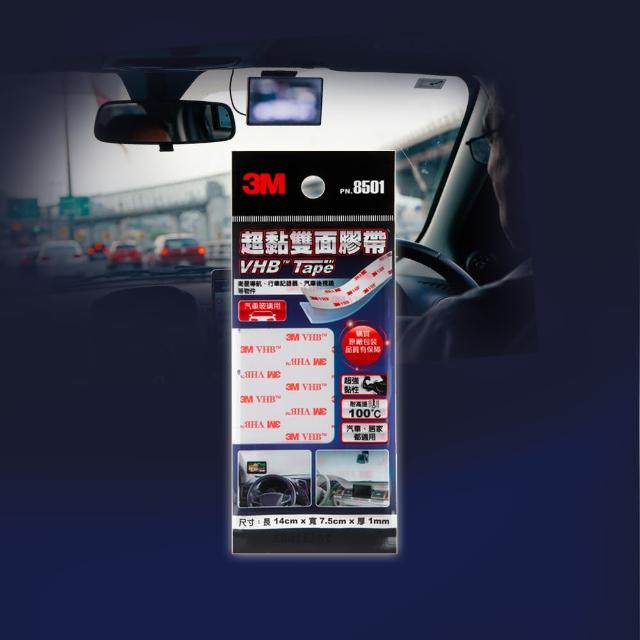 【3M】PN8501 VHB雙面膠帶-片狀(汽車玻璃用)