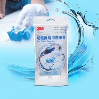 【3M】PN1129 超優質耐用洗車綿