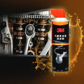 【3M】PN11007 汽機車滲透潤滑劑