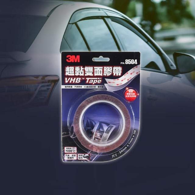 【3M】PN8504 車用VHB雙面膠帶-捲狀