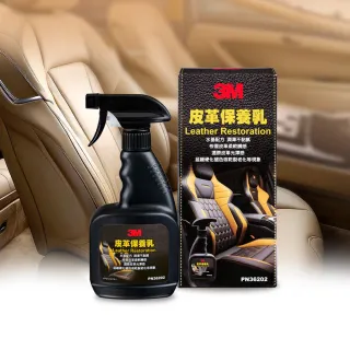 【3M】PN36202 皮革保養乳 300ml