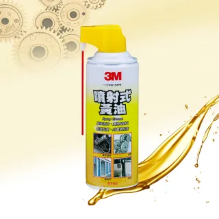 【3M】PN8790 噴射式黃油