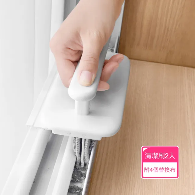 【茉家】二合一乾濕兩用平面溝槽易潔刷(2入+替換布4個)