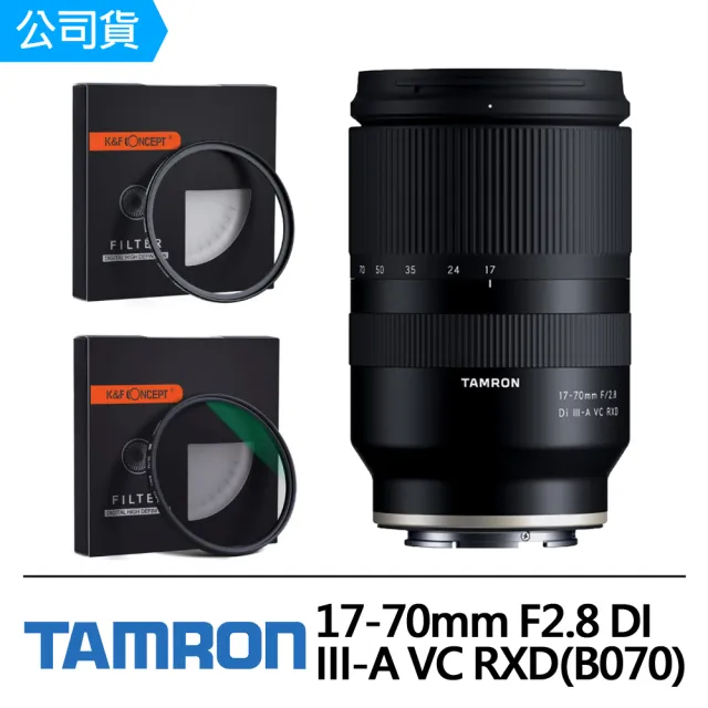 【Tamron】17-70mm F2.8 Di III-A VC RXD+偏光鏡+UV鏡 for sony E接環(俊毅公司貨B070)