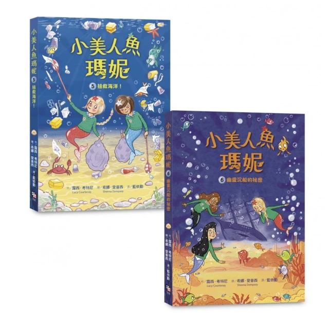 妖怪托顧所II☆、☆套書：失落的黑影／千吉的修行試煉 推薦