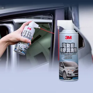 【3M】PN87981 電動窗橡膠潤滑劑