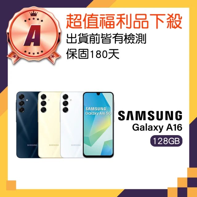Samsung 三星Samsung 三星 A級福利品 Galaxy A16 5G(4GB/128GB)