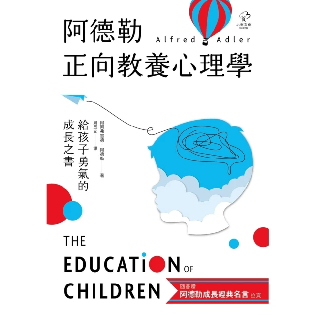 【momoBOOK】漫畫 面對不解的人與事，就用心理學戰鬥(