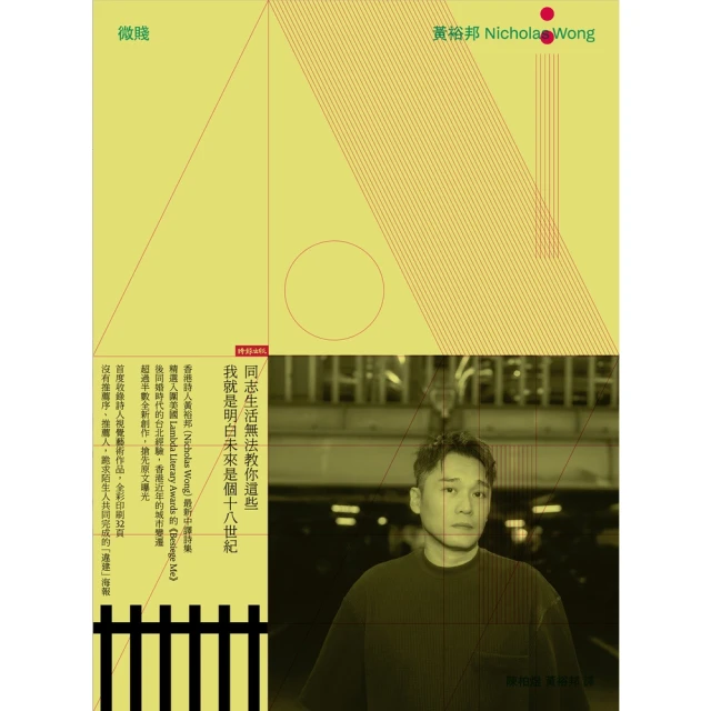 【momoBOOK】微賤(電子書)