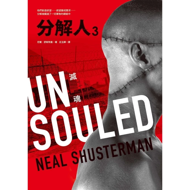 【momoBOOK】洛克伍德靈異偵探社5 空蕩的墳墓（完）(