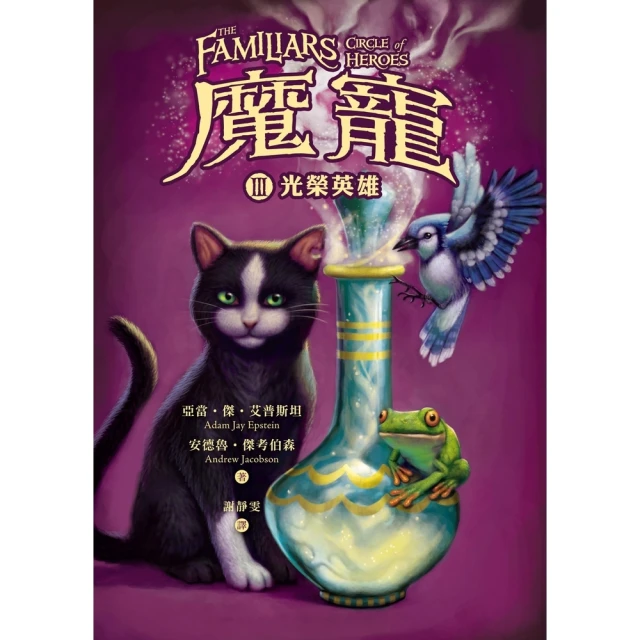 【momoBOOK】破碎之海Ⅱ：劍魂的試煉(電子書)折扣推薦