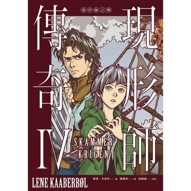 【momoBOOK】破碎之海Ⅱ：劍魂的試煉(電子書)折扣推薦