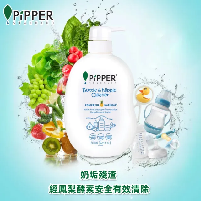 【PiPPER STANDARD】沛柏鳳梨酵素奶瓶蔬果清潔劑500mlx12-箱購12入(可洗蔬果 奶瓶 嬰幼兒童餐具)
