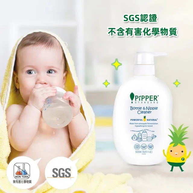 【PiPPER STANDARD】沛柏鳳梨酵素奶瓶蔬果清潔劑500mlx12-箱購12入(可洗蔬果 奶瓶 嬰幼兒童餐具)