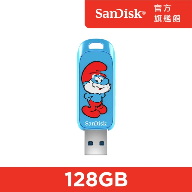 【SanDisk】Smurfs 藍色小精靈USB隨身碟128GB(公司貨)