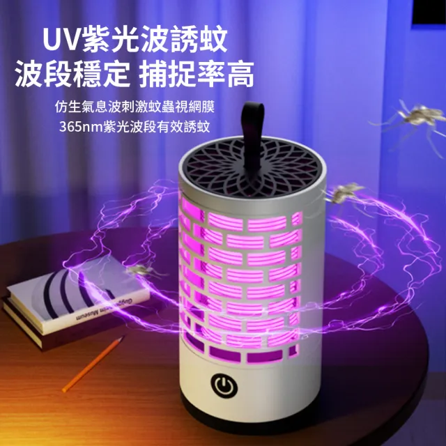 黑科技滅蚊燈 全自動智能捕蚊燈 USB充電式飯店/餐廳電蚊燈 仿生誘捕電擊電蚊拍 UV紫光捕蚊器 618