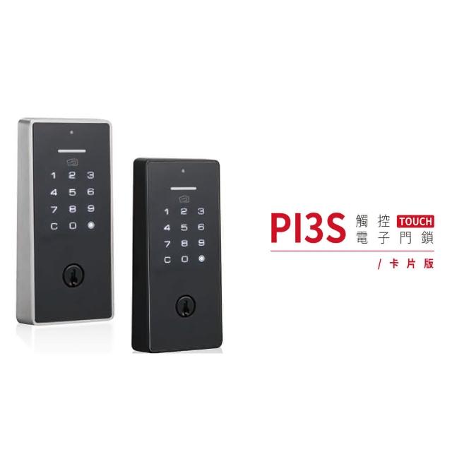 【Kwikset 凱特安】PI3S 微觸式電子輔助鎖 密碼電子鎖/補助鎖(卡片/密碼/鑰匙三合一 電子鎖)