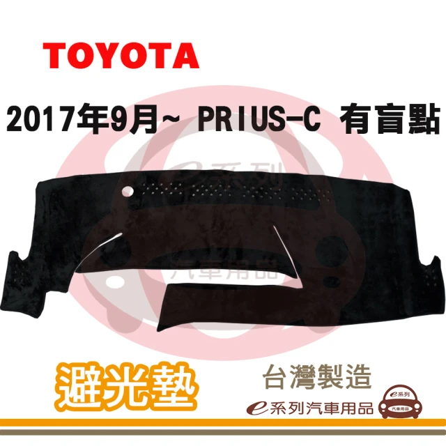 e系列汽車用品 2004年~2007年 SIENNA 避光墊