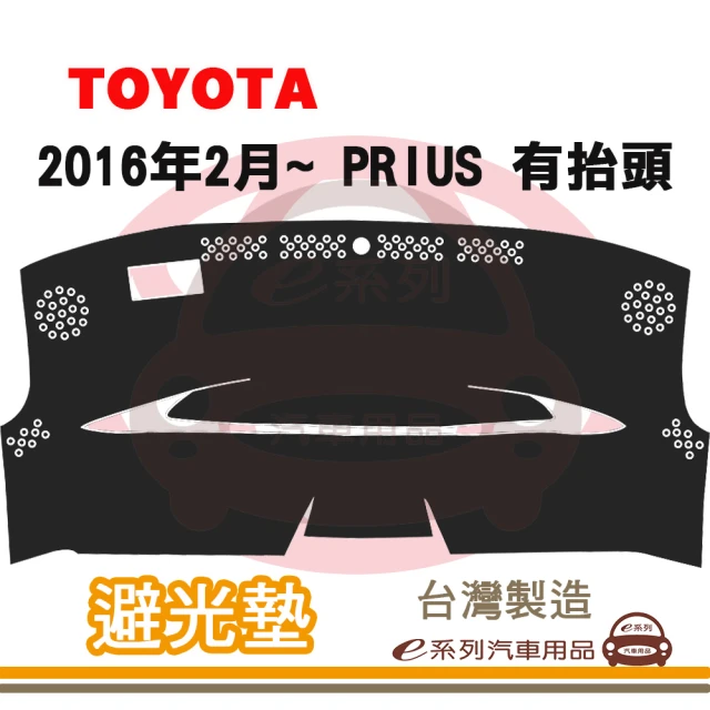 e系列汽車用品 2020年11月~ SIENNA 有抬頭 避