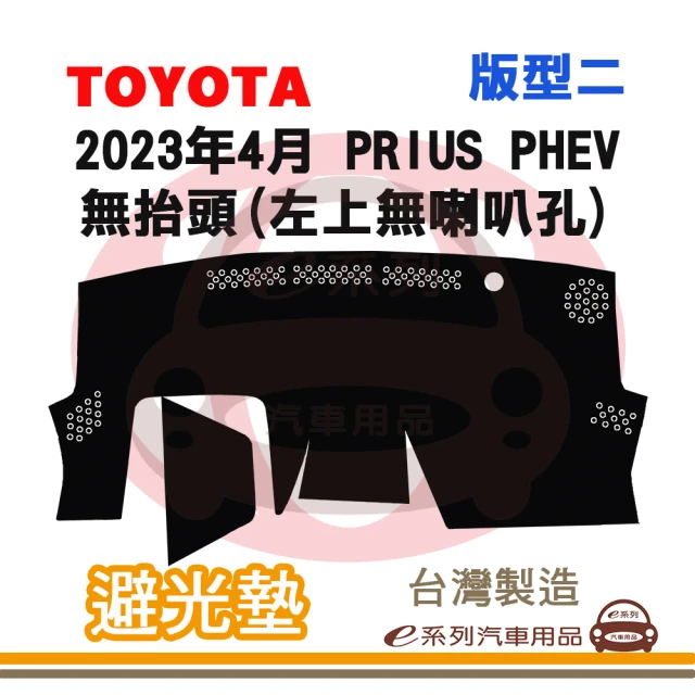 e系列汽車用品 2020年11月~ SIENNA 有抬頭 避