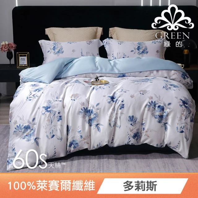 Green 綠的寢飾 夕蘭藍 雙人頂級60支萊賽爾天絲(四件