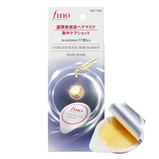 【Fino】胺基酸濃縮精華膠囊髮膜10gx8入