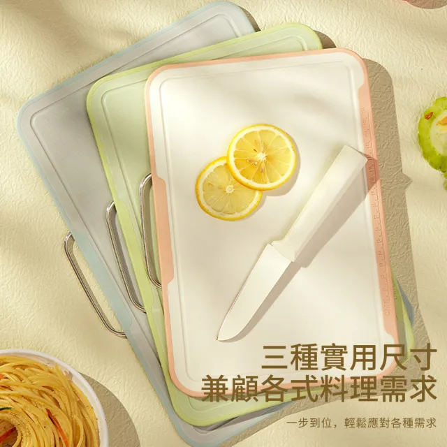 【Teful】廚房分類砧板三件組 高密度雙面切菜板 三合一PP砧板套裝 除舊佈新止滑沾板 可懸掛收納砧板-切菜板