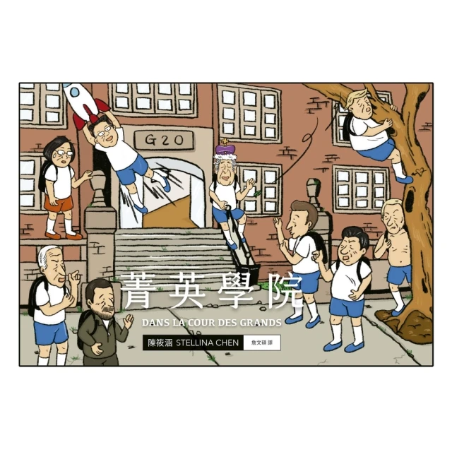 【momoBOOK】菁英學院(電子書) 推薦 【momoBOOK】菁英學院(電子書)