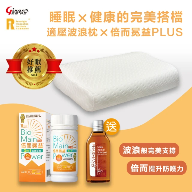 Pure Sleep 純好眠 放空趴趴枕(趴睡枕 記憶枕 護