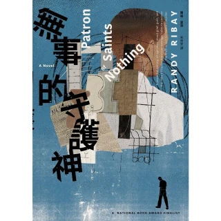 【momoBOOK】無事的守護神(電子書)