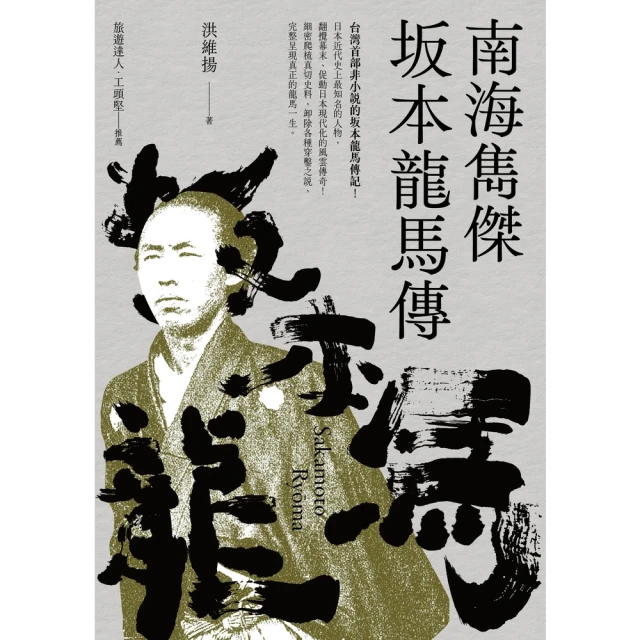【momoBOOK】中國軍事教育發展經過之簡介(電子書) 推