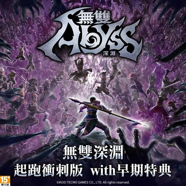 Steam 《無雙深淵》起跑衝刺版_with早期特典(Ste