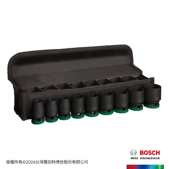 【BOSCH 博世】抗衝擊套筒 1/2吋 9件套裝組(短 10 / 11 / 13 / 17 / 19 / 21 / 22 / 24 / 27)