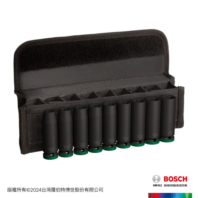 【BOSCH 博世】抗衝擊套筒1/2吋 9件套裝組(長10 / 12 / 13 / 14 / 15 / 16 / 17 / 18 / 19)