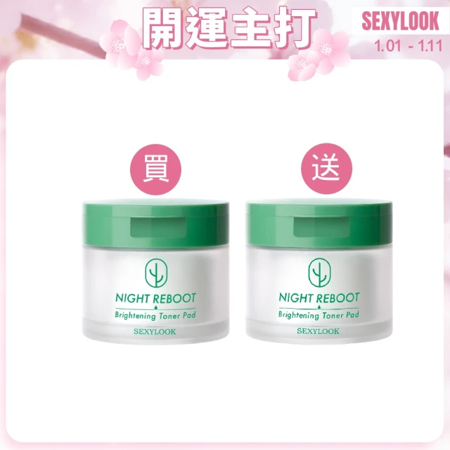 SexyLook 西西露SexyLook 西西露 煥膚代謝棉片50片X2入組(100片/濕敷棉)