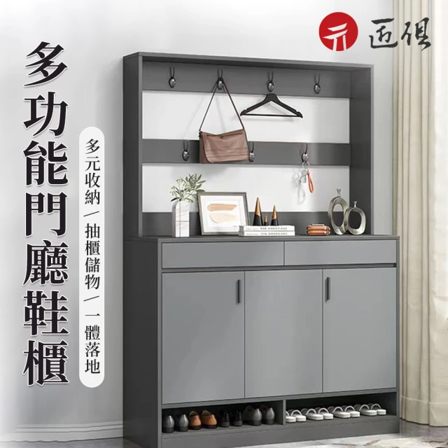 超微米 鞋櫃 玄關櫃 壹體家用 門口簡約 客廳儲物櫃 入戶門廳櫃 大容量收納鞋架(鞋櫃玄關櫃壹體家用)