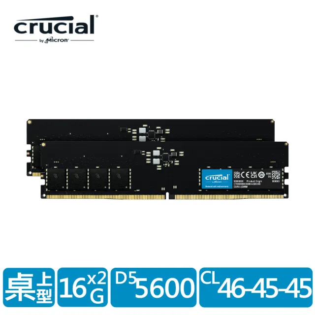 Crucial 美光】DDR5 5600 32GB (16GB x2) 桌上型記憶體