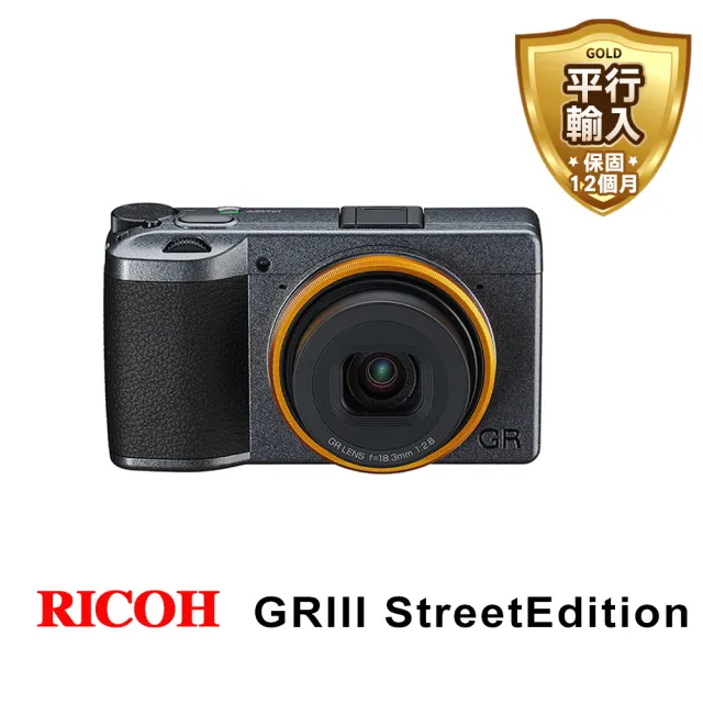 【RICOH】GRIII/GR3 Street Edition街拍限定版(平行輸入)