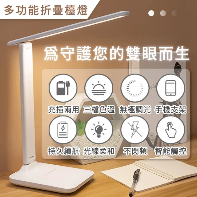 【JHS】可折疊USB觸控LED檯燈 三段色溫 無線檯燈 觸控感應燈 桌燈