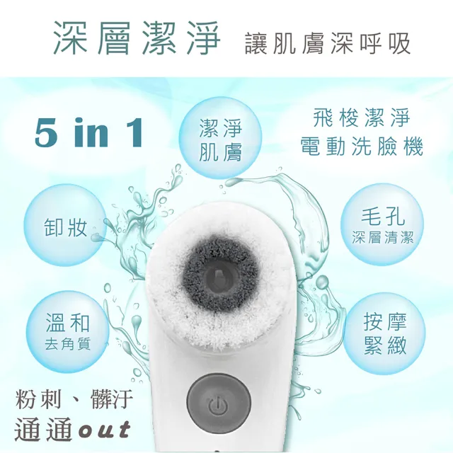 【AWSON 歐森】日本歐森電動洗臉機/洗臉儀/潔面儀/卸妝儀/AWD-1016(全機防水/附3刷頭)