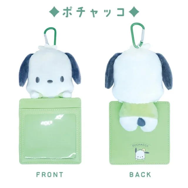 【小禮堂】雙11 Sanrio 三麗鷗 絨毛玩偶小卡套 探頭款 Kitty 帕恰狗 小麥粉(平輸品)