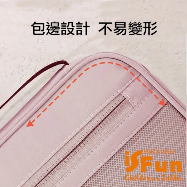 【iSFun】雙11 輕巧便捷 數據線收納多用途化妝品收納包(粉紅色)