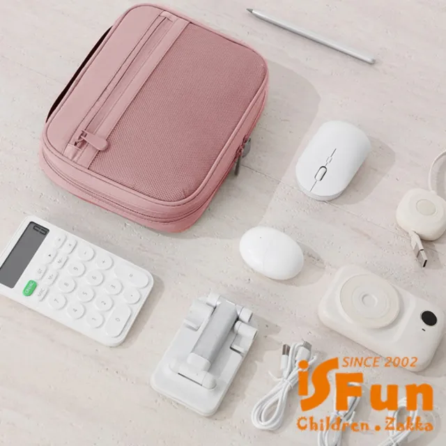 【iSFun】雙11 輕巧便捷 數據線收納多用途化妝品收納包(粉紅色)
