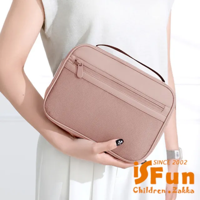 【iSFun】輕巧便捷 數據線收納多用途化妝品收納包(粉紅色)
