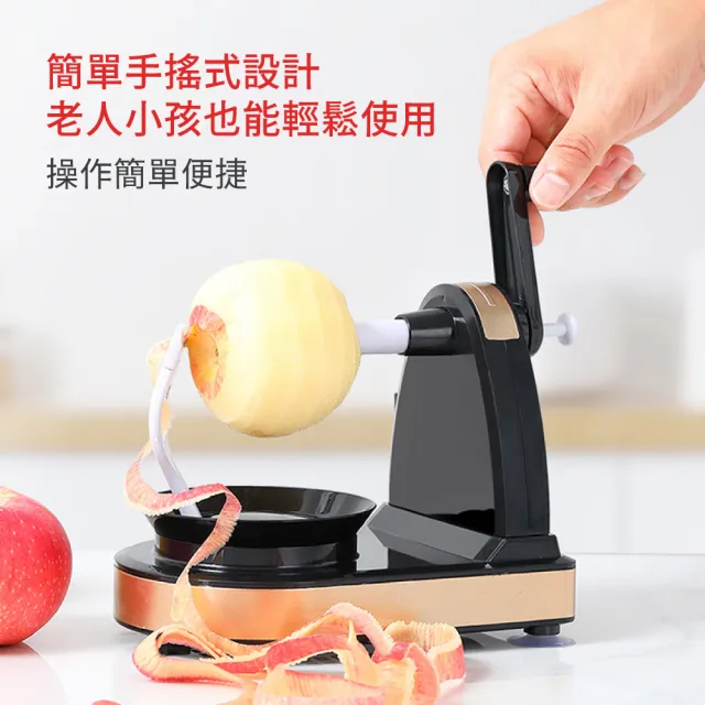 削皮神器】多功能手搖蘋果削皮器(快速削皮水果去皮削皮刀刨刀